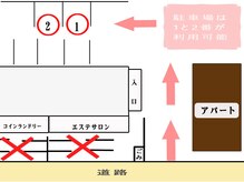おおくま鍼灸マッサージ治療院/駐車場案内