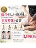 人気NO.2【猫背/巻き肩/姿勢改善】3つの悩みを撃破”¥11,000円→¥3,980円”
