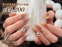 ワイスリー(Y3)の雰囲気(丁寧なカウンセリングで理想の指先を形からデザイン★)