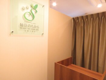 仙豆のちから 札幌大通店/落ち着きのある店内