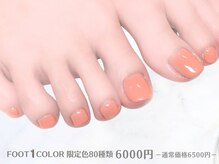 ネイルサロン マリキータ(MARIQUITA)/限定色FOOTワンカラ-色替OK/6000