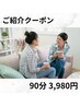【ご紹介の方はコチラ】詳細をご確認ください↓