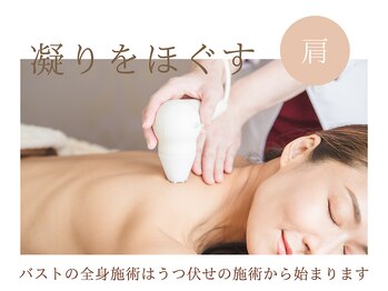 ビジュー(Be-joux)/バストアップ/バスト/岡山