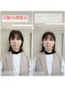 【自分史上最高の小顔に♪】美脳小顔矯正2回セット¥17,600→¥12,000