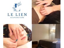 ルリアン(LE LIEN)