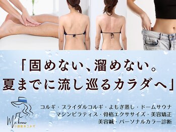 メノウ(Meknow)