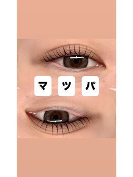 シュピネ(Choupinet)/◯まつげパーマ◯