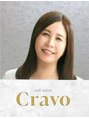 ネイルサロン クラーヴォ(cravo)/Cravoオーナー 小田切 朋子