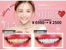 9月限定口コミ投稿有☆初回限定ホワイトニング（９分×２）¥6980→￥2500
