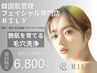 【9月大人気】毛穴ごっそり◎艶肌かなえる毛穴洗浄フェイシャル ¥6,800