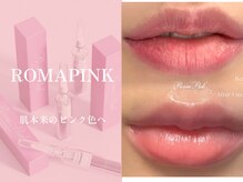 カレン 伊都店/ローマピンク導入！