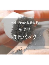 リベレ 覚王山(LIBERER) 復元 パック
