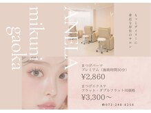 アネラ 三国ヶ丘店(ANELA)