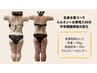 平日17時まで限定【人気No.1】ダイエット卒業コース