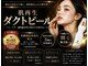 アンベリール(embellir)の写真