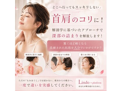 リンドイコールプラットフォーム(Lindo=platform)の写真