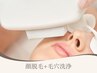 【くすみ改善】産毛オフ×毛穴洗浄で透明感UPフェイスケア ￥12,500→￥8,800