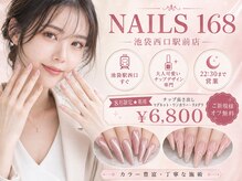 ネイルズイロハ 池袋西口駅前店(NAILS 168)