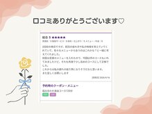 スカイホーム(SKY Home)/口コミありがとうございます！