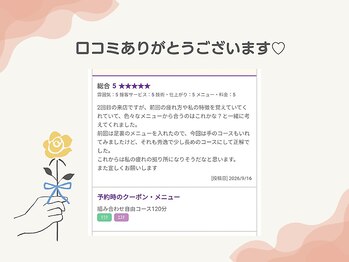 スカイホーム(SKY Home)/口コミありがとうございます!