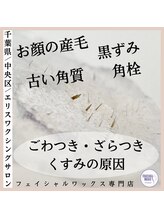 エリス(ELISSE)/原因は・・・