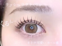 迷ったときはこちら！！《Richelle eyelash》人気メニューのご紹介☆
