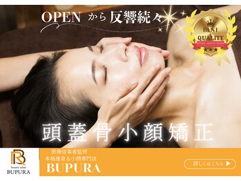 ブプラ 岡山店(BUPURA)