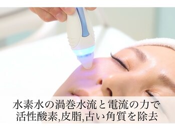 ヌー 栄(nuu)/ハイドラフェイシャル