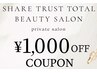 お友達ご紹介¥1,000OFFクーポン