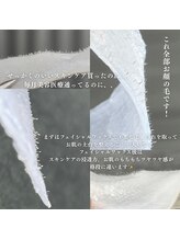 マリーブ 恵比寿本店(MAREVE)/究極のお顔のクレンジング