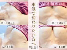 ロココ 神戸三宮店(Rococo)の雰囲気（自慢のRococoオリジナル施術で大変身！）