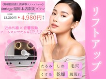 アンティアージュ 福岡本店(antiage)
