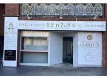 ゴリラックスリラクゼーション レンジュ(GORILUXrelaxation REnZzzYU)/呉市　ドライヘッドスパ