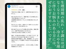 木温ノ輪/40代リピーター様のご感想☆