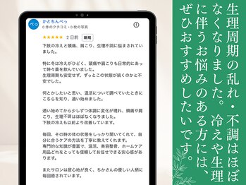 木温ノ輪/40代リピーター様のご感想☆