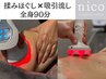 【ブログ読者様限定】全身脂肪撃退セルゼロ×滝汗ヒート特典付き¥61,600→