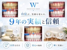 ホワイトニングショップ 太田店