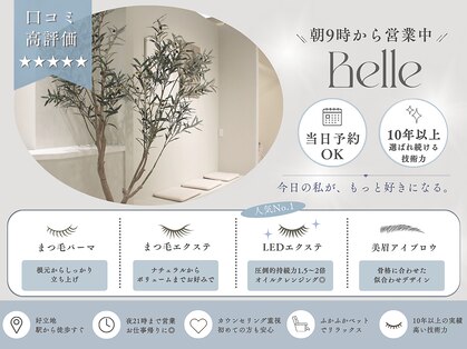 ベルエ 天王寺店(Belle)の写真