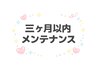 【2回目以降☆都度払いlong】ホワイトニング16分×2回照射￥9,960円→￥7,960円