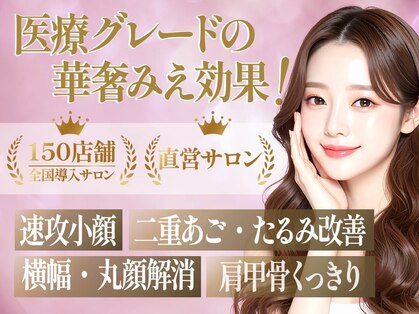 韓国小顔コルギ＆肌管理専門【SONU:A skin｜ソヌア】沖縄店/小顔コルギの写真