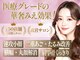 韓国小顔コルギ＆肌管理専門【SONU:A skin｜ソヌア】沖縄店/小顔コルギの写真