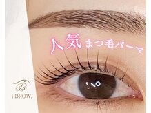 アイブロウドット 川越店(iBROW.)の雰囲気（立ち上がり抜群◎人気のまつげパーマ！）