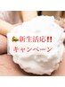 (メンズ)〈6月キャンペーン〉【清潔感UP】お顔脱毛&毛穴洗浄 1回 ¥7000→5500