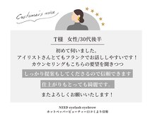 ニード 覚王山(NEED)/【口コミ紹介】カウンセリング