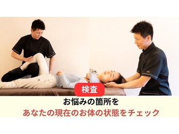 陽なた整体院城陽長池/お体の状態を把握します