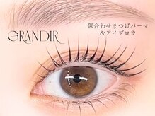 グランディール(GRANDIR)