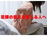 【足腰の衰えを感じる人へ】5年後も動ける体作り
