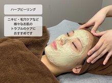 ルディラ 大宮店/ハーブピーリング