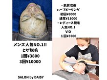 サロン バイ デイジー(SALON by DAISY)