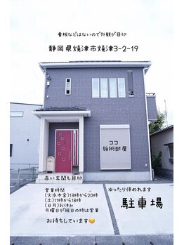 イークティー(iik thii)/サロンの駐車場